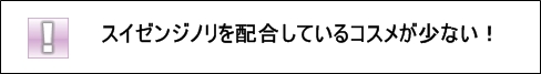 咲水スキンケアジェルs02.jpg